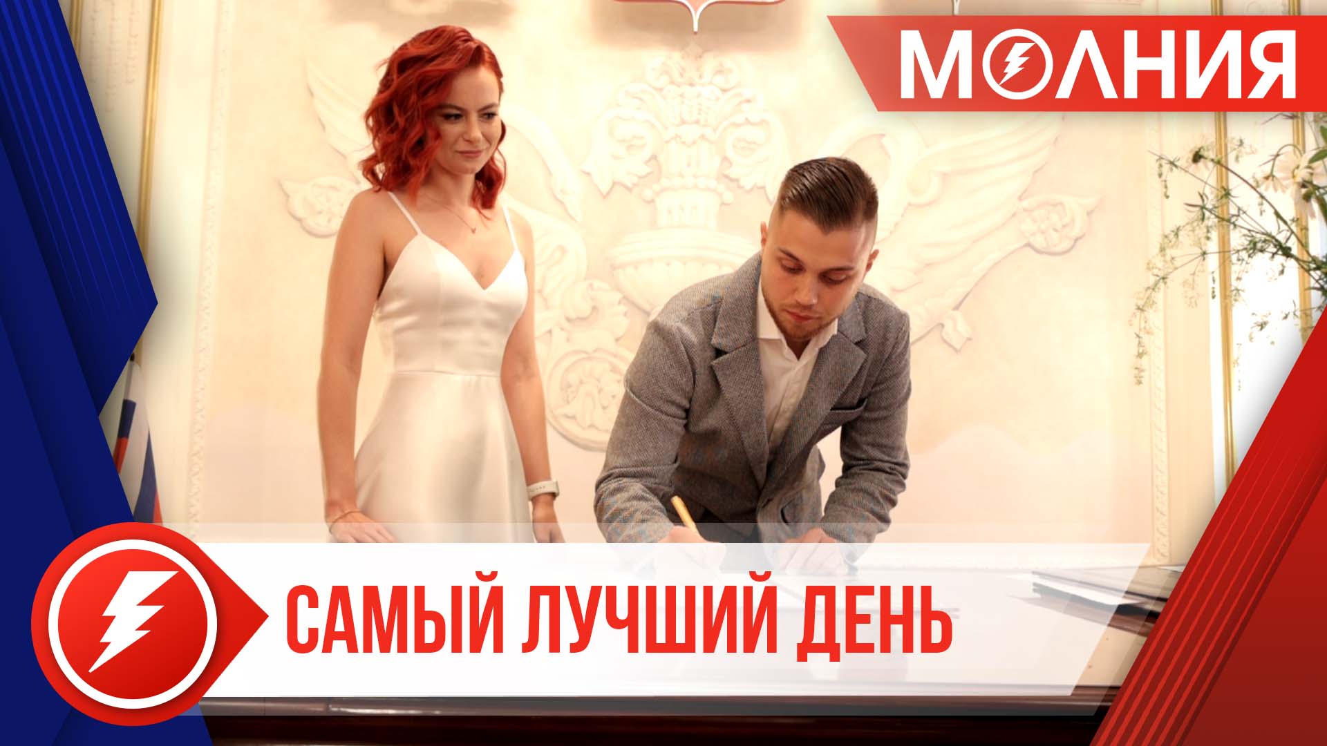 В День семьи, любви и верности в Тарко-Сале чествовали юбиляров, проживших вместе более 25 лет