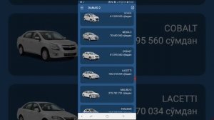 Уз авто салондаги нархларини кандай билиб олиш