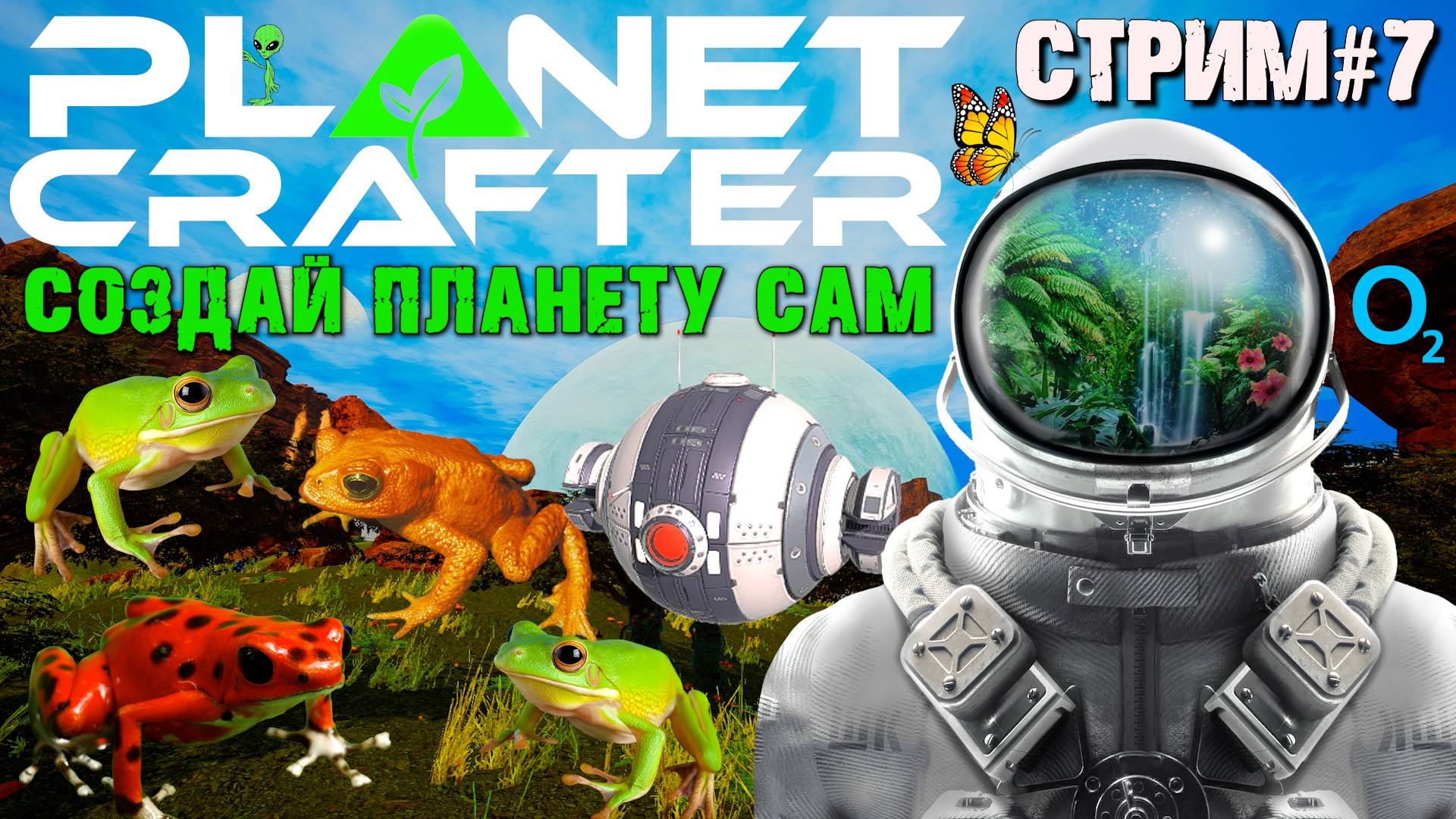 ГДЕ НАЙТИ ИКРУ ЛЯГУШЕК? АВТОМАТИЗАЦИЯ КРАФТА. ДРОН Т2 THE PLANET CRAFTER.