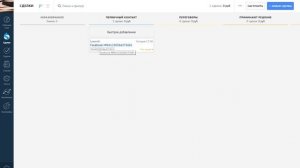 Как работать с лидами в Амо ЦРМ