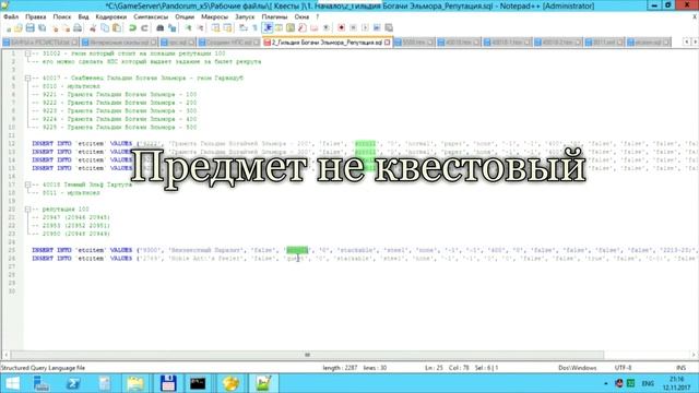 #07 - Создание сервера Lineage 2 Interlude - Временный Итем смотреть онлайн
