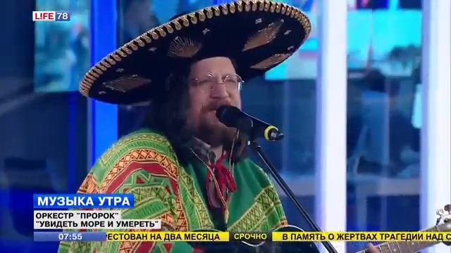 Живой звук: группа "Пророк" - "Увидеть море и умереть" смотреть онлайн