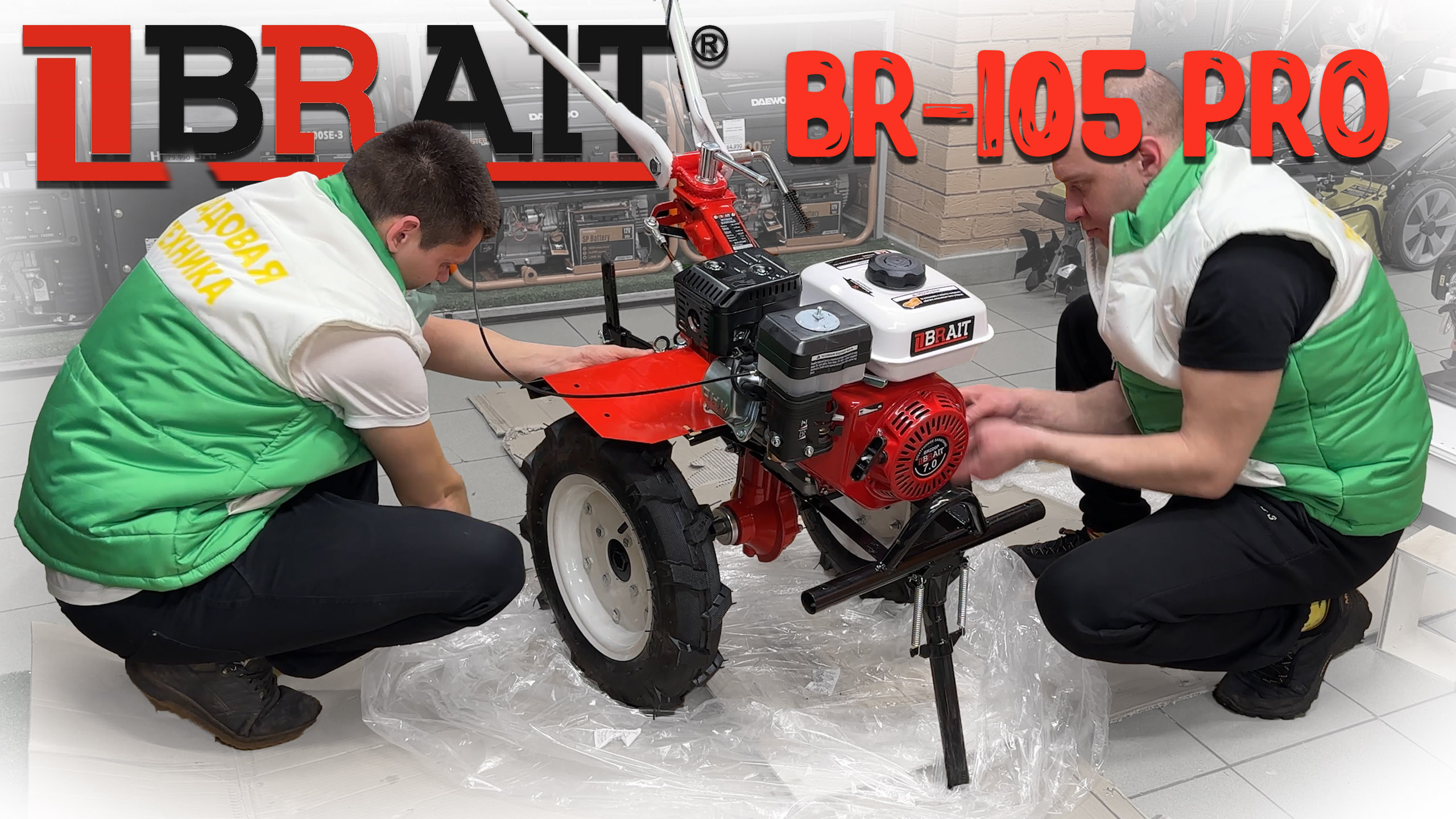 Мотоблок Brait Br 105 Pro New Купить