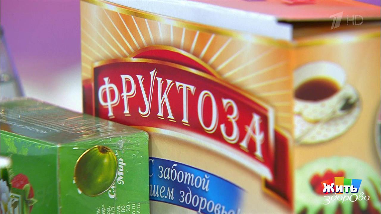 Сахарозаменители: за и против. Жить здорово! Фрагмент выпуска от 22.05.2018