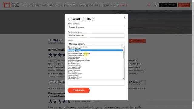 Оставьте отзыв о библиотеке на сайте НоваяБиблиотека.рф