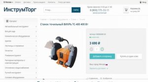Станок точильный ВИХРЬ ТС 400 400 Вт в магазинах Инструмторг и Все инструменты