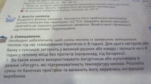 Закваски VIVO! Йогурт для детей! Подробный рецепт домашнего йогурта