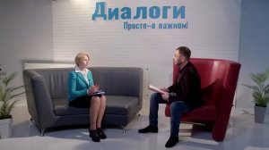 Диалоги. Людмила Белова