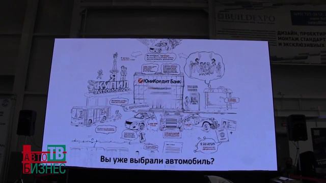 ЮниКредит Банк провел игру для дилеров смотреть онлайн