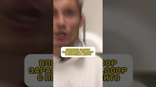 Заработали 495 тыс на Авито продавая цветы!