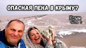 Необычные места Крыма | Путешествие по Крымскому полуострову на машине