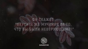 Неверующие говорят: "Это - всего лишь сказки древних народов". Файсал ар-Рушуд. Сура 6 аяты 22-36