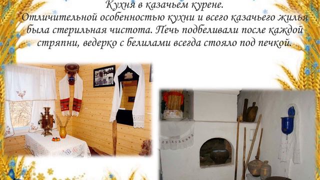 "Казачество: история и современность"-познавательный час