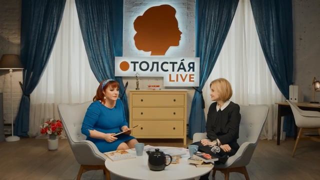 Наталья Толстая - Интервью: Дарья Донцова