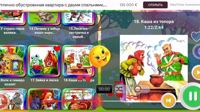 Каша из топора - сказка