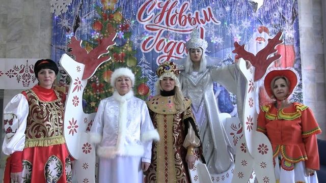 Видео-поздравление для жителей города и района с Новым годом от коллектива ДК Ко.mp4