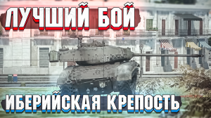 Мог СБРОСИТЬ ЯДЕРКУ, но НЕ СТАЛ в War Thunder - Лучший Бой