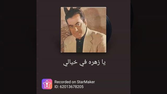 يازهرة في خيالي♥️ غناء غاده شوقي смотреть онлайн