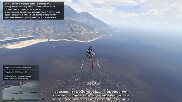 Gta 5 Online смотреть онлайн