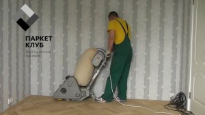 Циклевка паркета СО-206