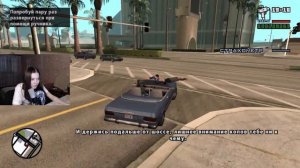 GTA: San Andreas ч.13