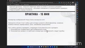 урок 6 разработка тестовых сценариев тестирование регистрация дефектов и отчетность