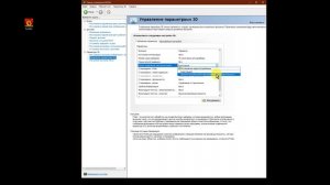 настройка панели управления nvidia убираем фризы в поднимаем fps в играх увеличить герцовку монитор