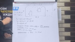 КАК САМОМУ РАССЧИТАТЬ САЙДИНГ И ЕГО КОМПЛЕКТУЮЩИЕ. КАК СДЕЛАТЬ РАСЧЕТ УТЕПЛИТЕЛЯ И ГИДРОВЕТРОЗАЩИТЫ