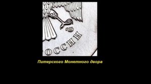 Редкие Монеты: 2 рубля 2011 - Все разновидности и их Цена!