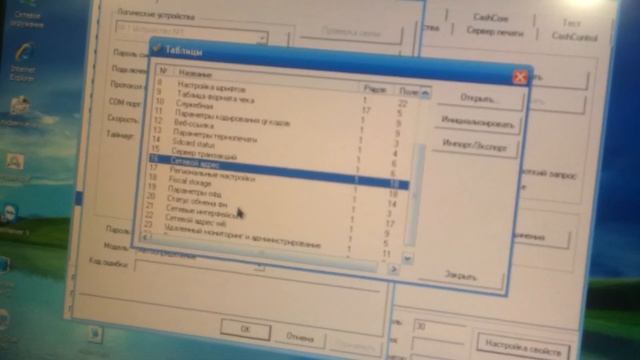 Настройка штрих-м для передачи данных в ОФД смотреть онлайн