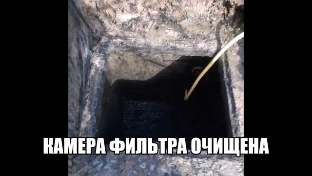 Обслуживание септика Осина