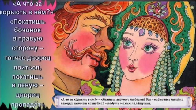 Сказка  "Царевна - змея"
