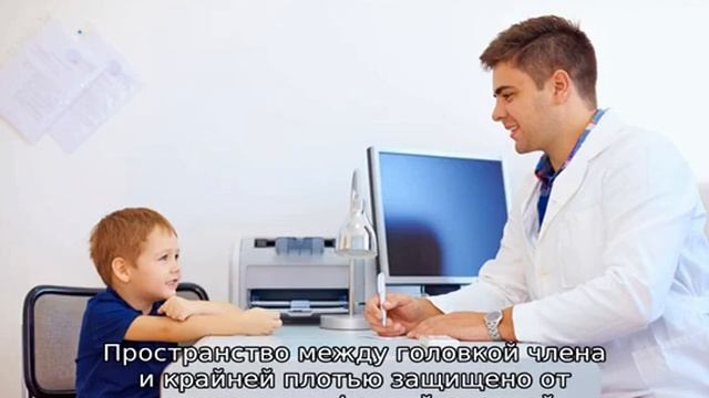 Как открыть головку у мальчика без боли — правильные действия смотреть онлайн