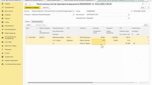 Спутниковый мониторинг в БСХП