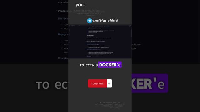 Продуктовая разработка : Основы Docker 1.1 #git #programming #coding #программирование #docker