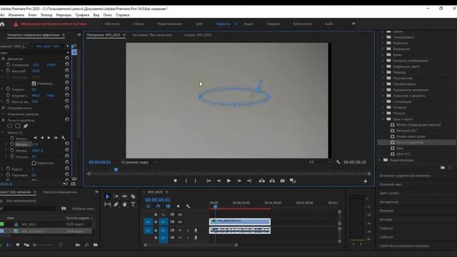 Как убрать пятна и пыль с видео в Adobe Premier Pro за 30 секунд / Пошаговое руководство смотреть онлайн