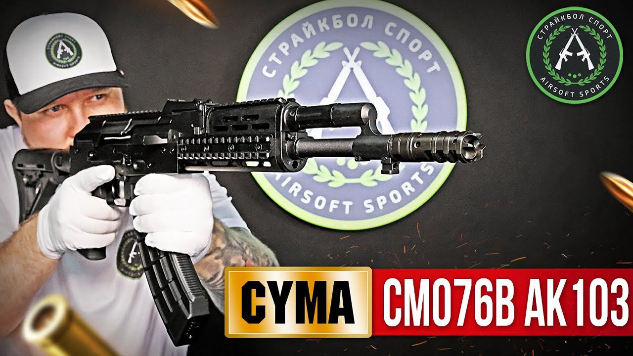 Обзора на Cyma CM076B AK103. Страйкбольный автомат.