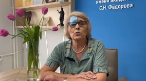 Отзыв о лечении глаукомы в МНТК-Чебоксары