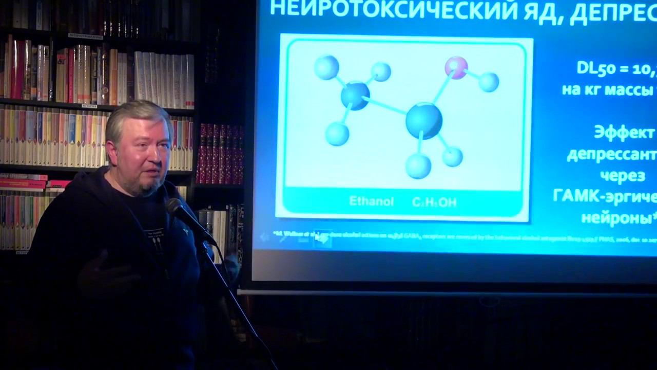Алексей Водовозов - Токсикология похмелья