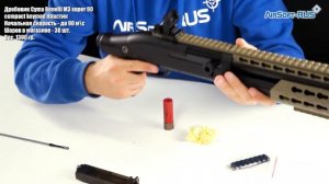 Дробовик Cyma Benelli M3 super 90 compact keymod пластик