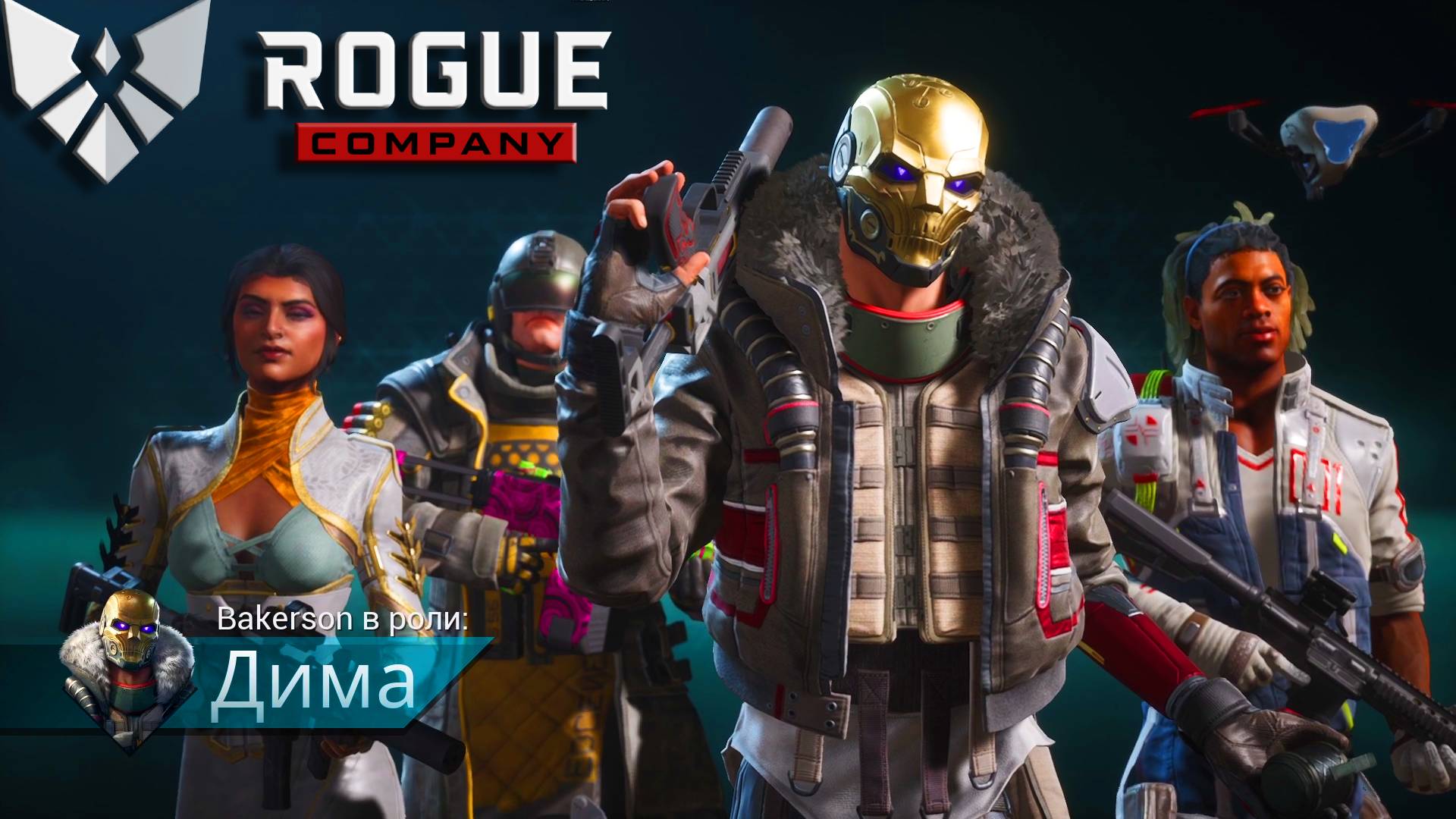 как перенести аккаунт rogue company с epic games на steam фото 74