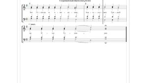 🎼 «Бог Господь...», Глас 4 (все партии). Сокращенный Киевский распев
