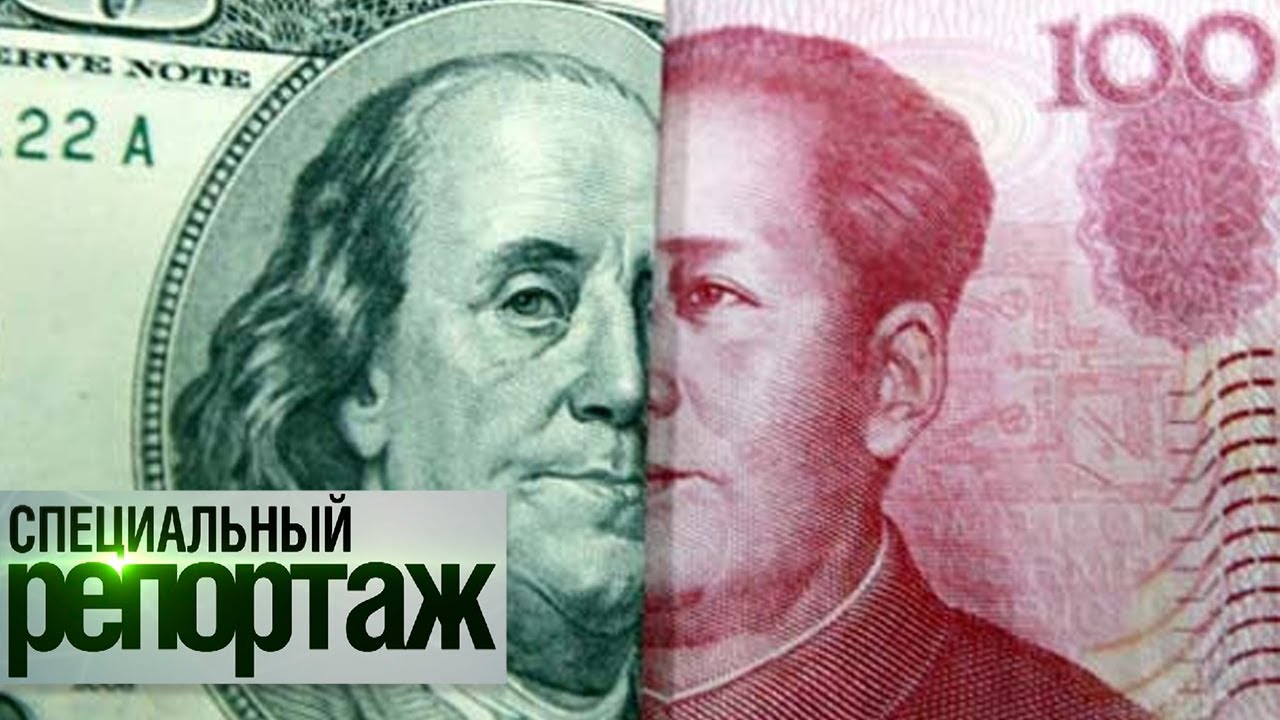 Доллар и новая валюта || Специальный репортаж