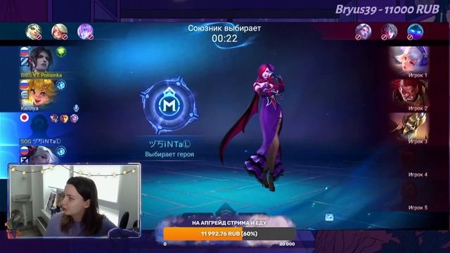 ИГРЫ С ПОДПИСЧИКАМИ Mobile Legends Bang Bang