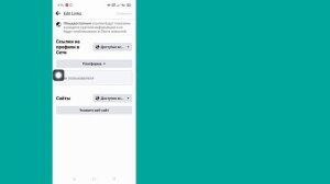 Как добавить ссылку WhatsApp в профиль Facebook | Как добавить кнопку WhatsApp в профиль Facebook