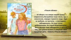 Будь другом интересных книг