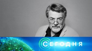 «Сегодня»: 16 марта 2024 года. 08:00 | Выпуск новостей | Новости НТВ
