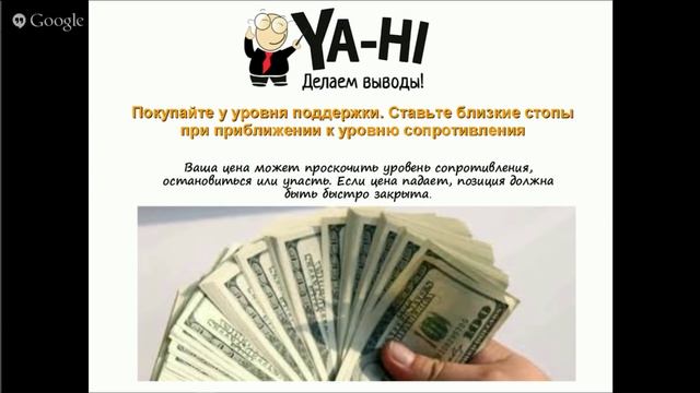 Вебинар, 30 секретов успешного трейдера смотреть онлайн