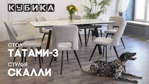 Стильная и функциональная обеденная группа для вашего дома!