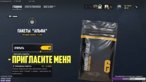 Враг внутри | Rainbow Six Siege [Деград-отряд]